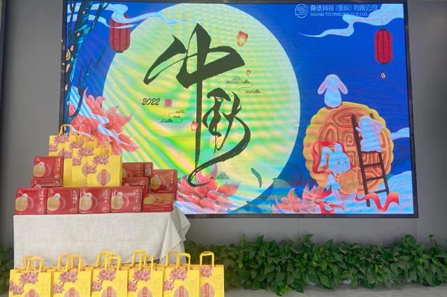 嘿，夥計，祝你中秋快樂！