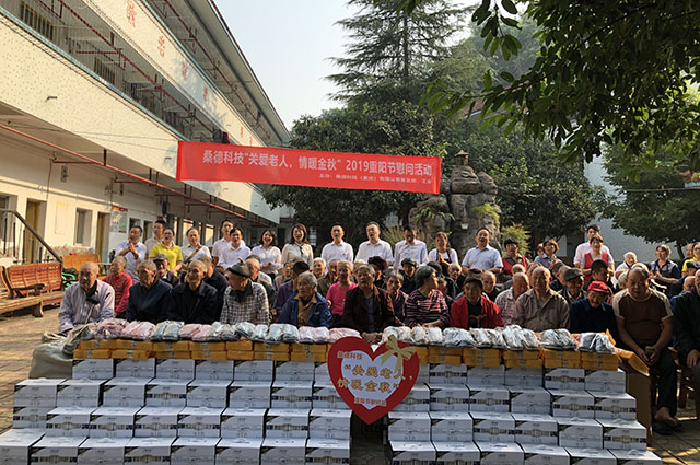桑德科技“關愛老人，情暖金秋”2019年重陽節慰問活動